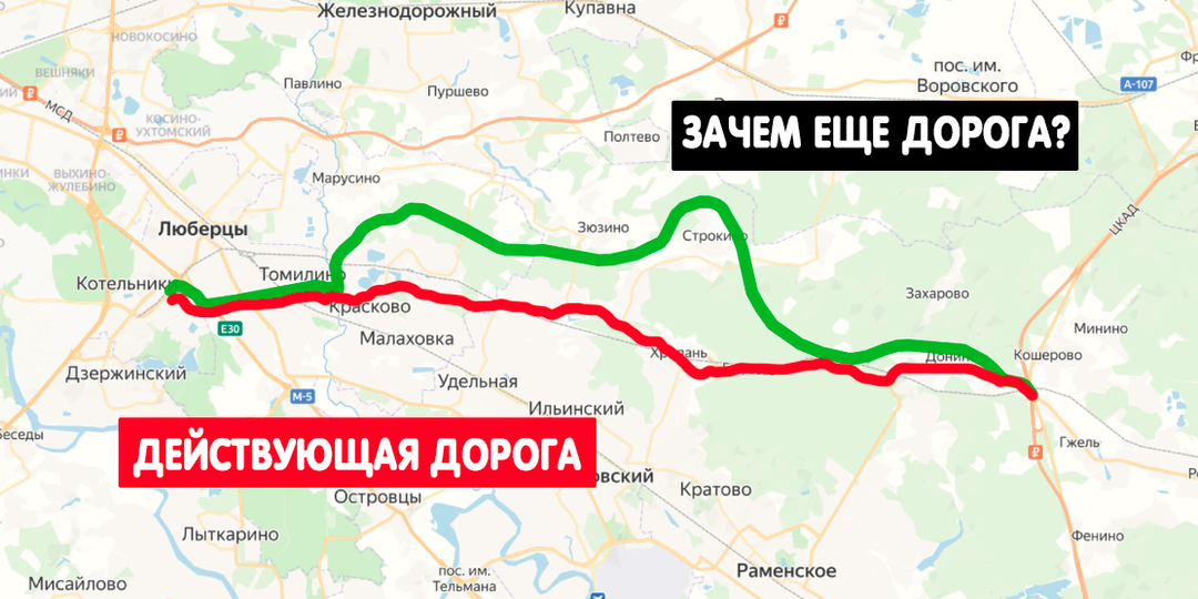 Власти строят важную дорогу в Подмосковье за 110 млрд рублей, но не все этому рады