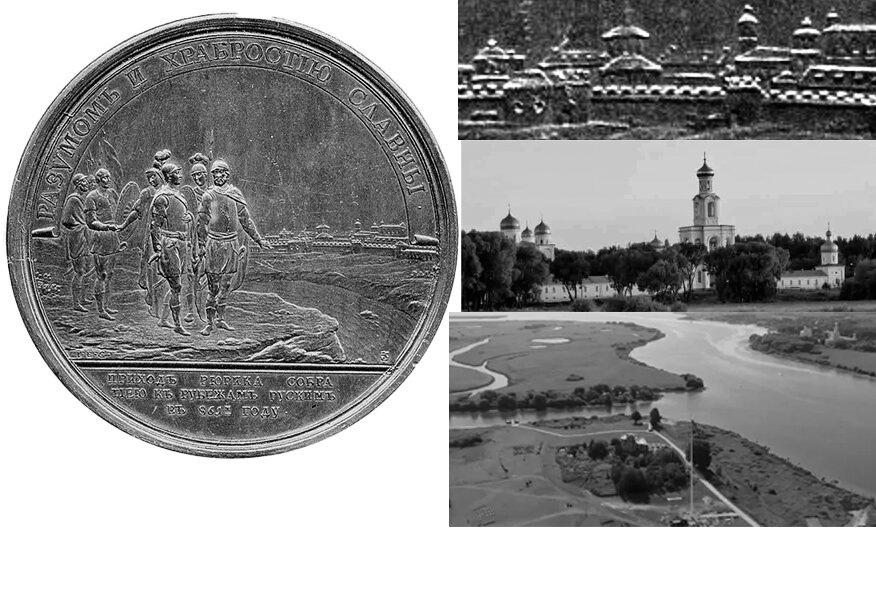 Вид Новгорода IX в. на медали "Приход Рюрика со братиею к рубежам руским в 861 году". На медали изображен прибывший из Рима Рюрик с сопровождающими его легатами. Легаты одеты в кожаные панцири, на их шлемах видны страусиные перья. На медали Рюрик стоит на месте будушего Рюрикова городища и смотрит на храмы на месте современного Юрьева монастыря.