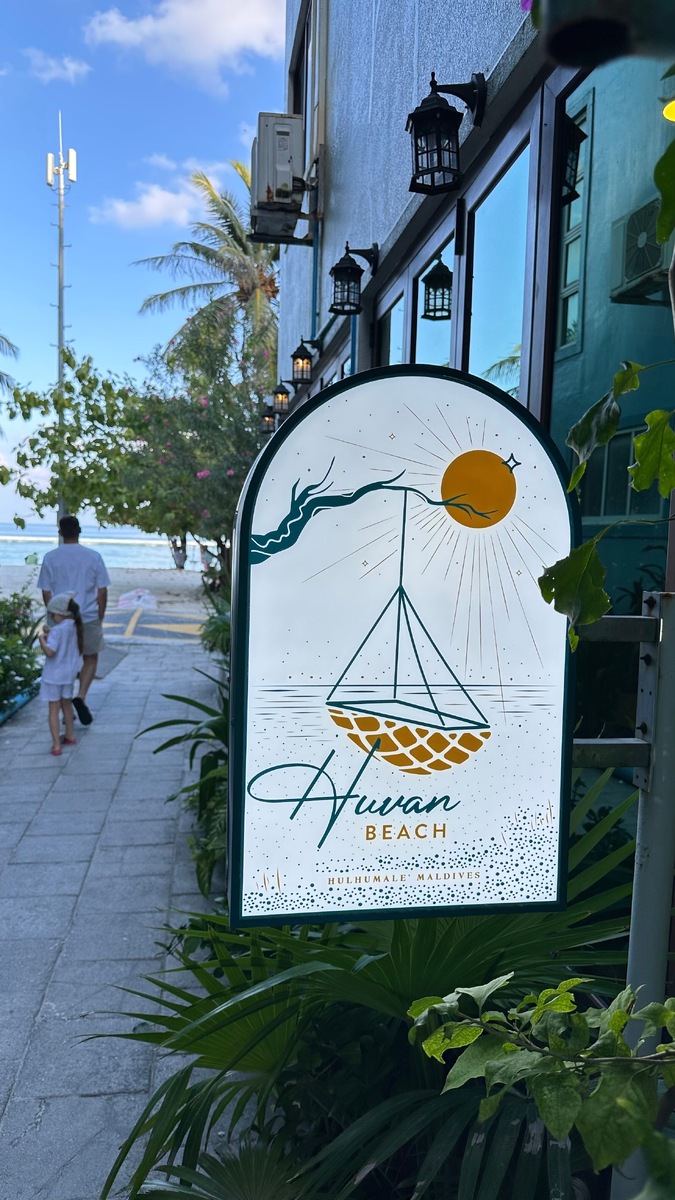 Это наш отель в Хулхумале, по фото можно оценить расстояние до океана