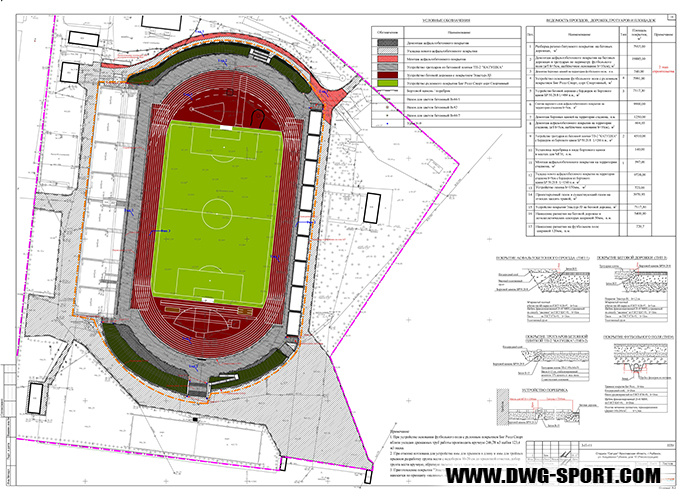 Р36_002 СТАДИОН ЛЕГКОАТЛЕТИЧЕСКИЙ ВЫСОКОГО УРОВНЯ