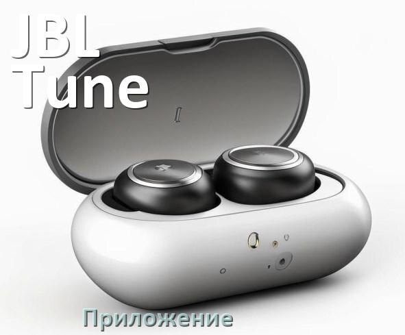 
Приложение для наушников JBL Tune 720BT для управления, подключения, настройки