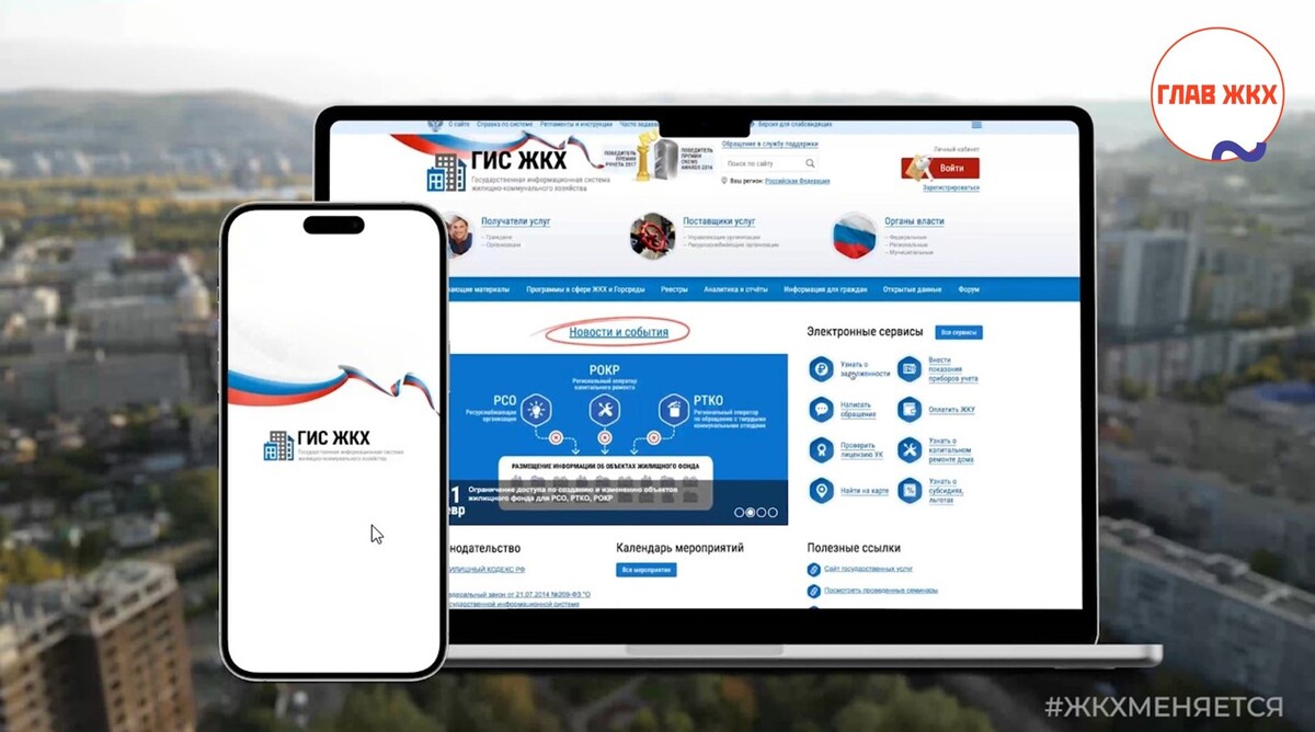 Московская область запустила пилотный проект по цифровизации общих собраний собственников жилья
