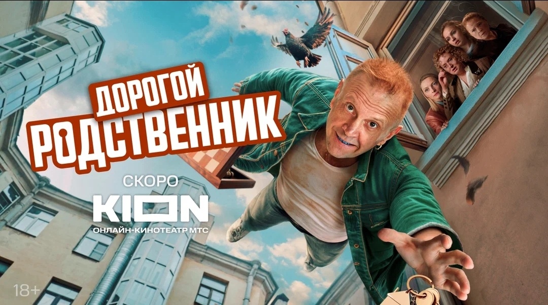 Постер сериала.