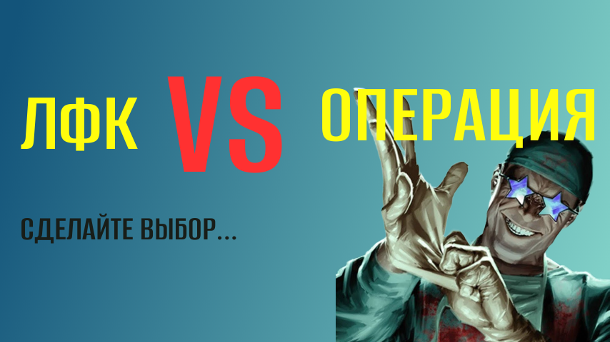 Гимнастика при коксартрозе тазобедренного сустава. Практика.