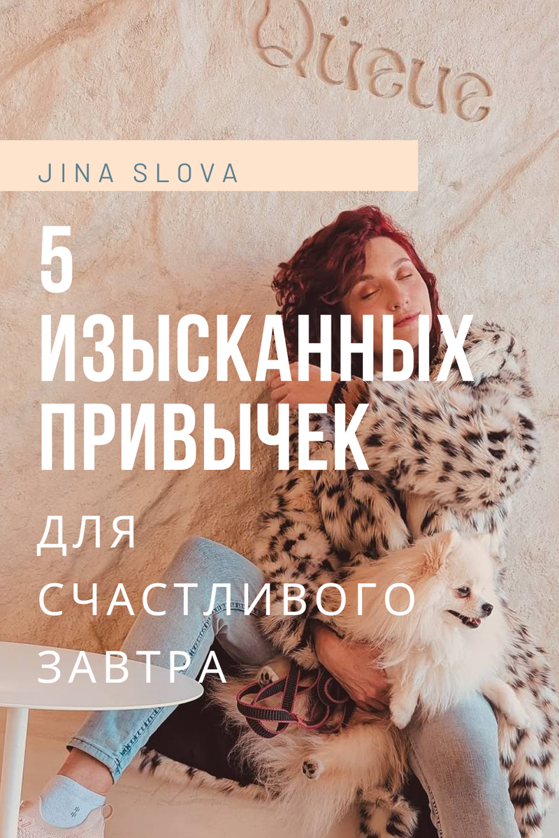 Добавим изысканности нашим привычкам - в сегоденяшнем эпизоде!