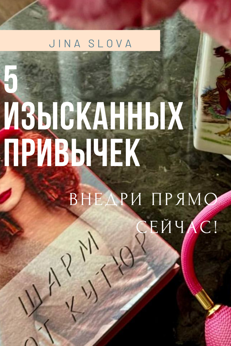 Внедри эти 5 привычек - и ты увидишь позитивные перемены в своей жизни!