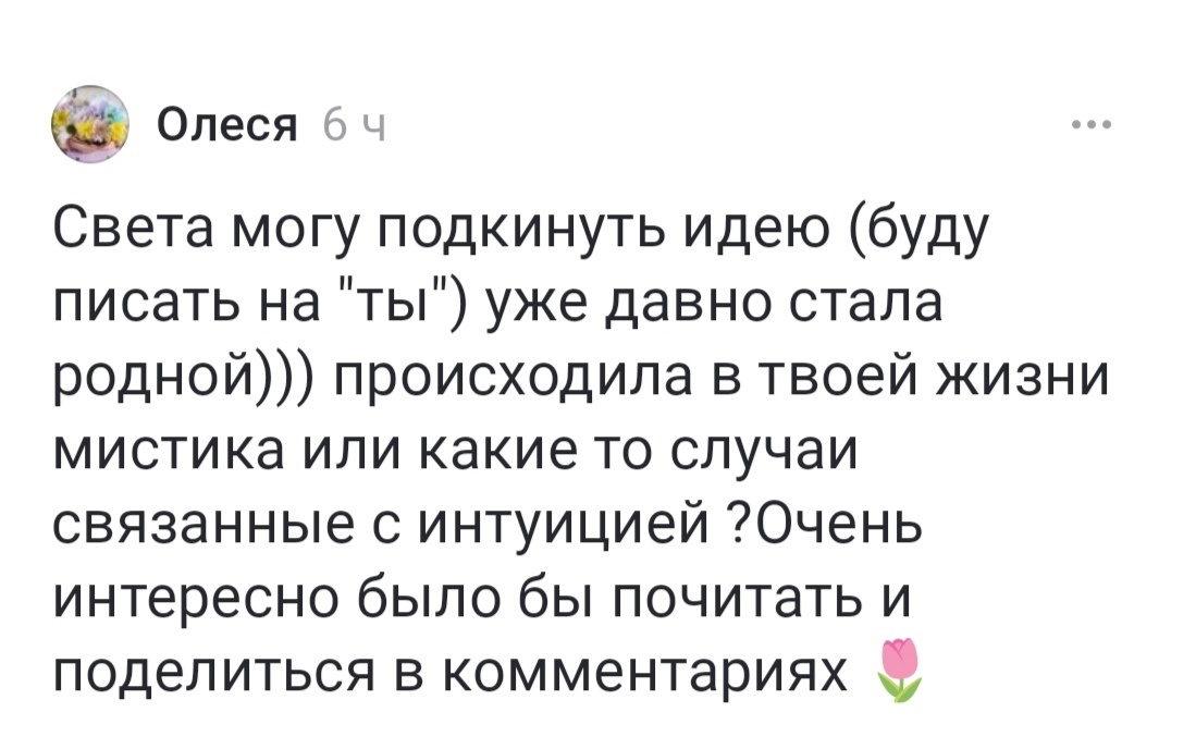 Фото автора канала. 