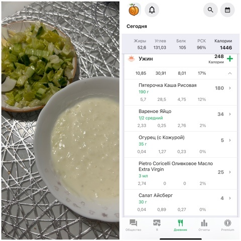 Ужин. Рисовая каша и салат.