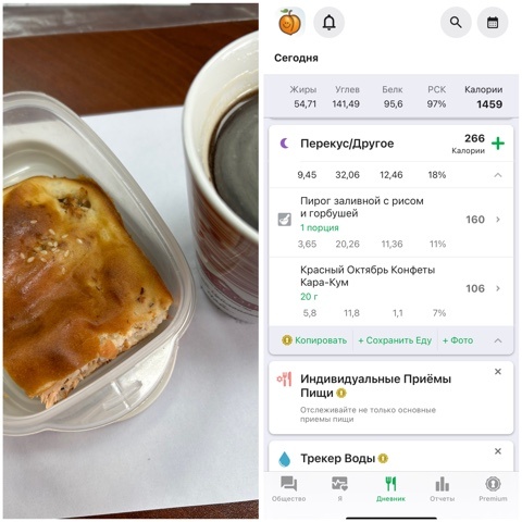 Перекус. Пирог и кофе. Кара-кум конфетка.