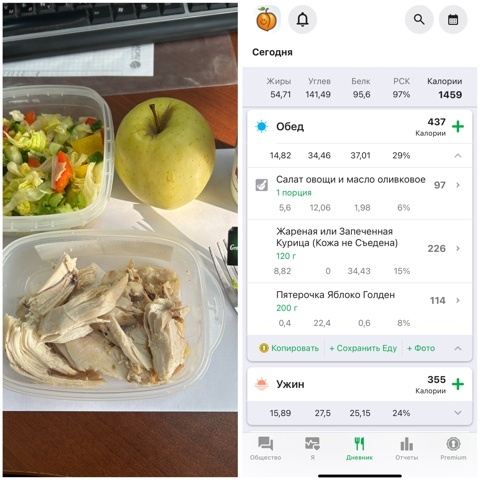 Обед. Запеченная курица, овощной салат с оливковым маслом, яблоко, чай.