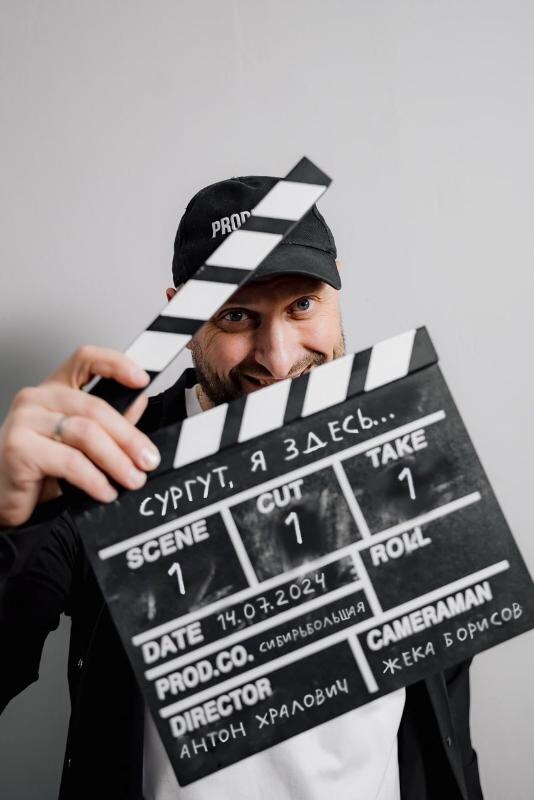   Продюсер Антон Хралович рассказал о съемках народного фильма про Сургут