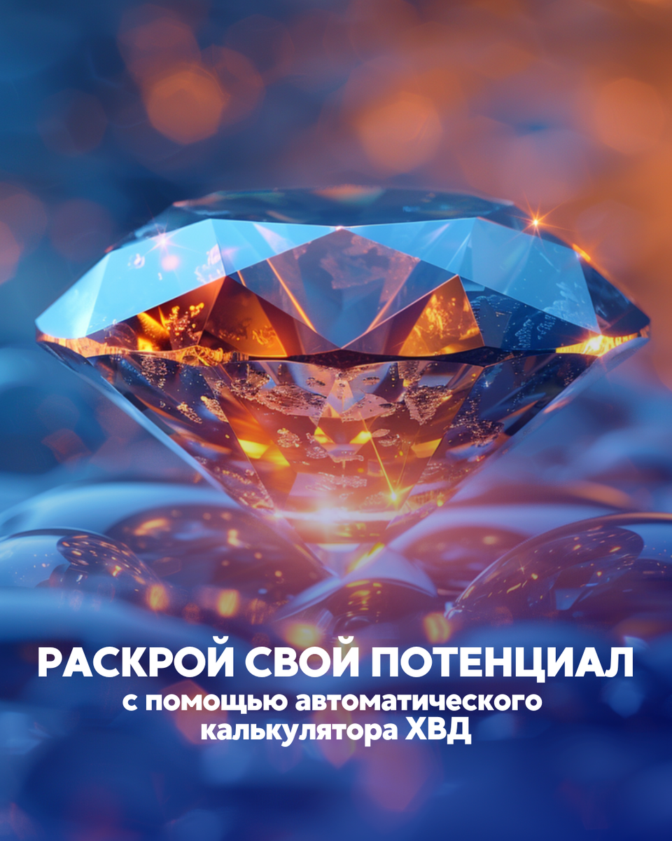 Хронально-Векторная Диагностика, Расчет карты ХВД, Расшифровка ХВД, ХВД, Чакроанализ, Чакральная нумерология, Чакры, Здоровье, Предназначение, Кармическая задача, Муладхара, Свадхистана, Манипура, Анахата, Вишудха, Аджна