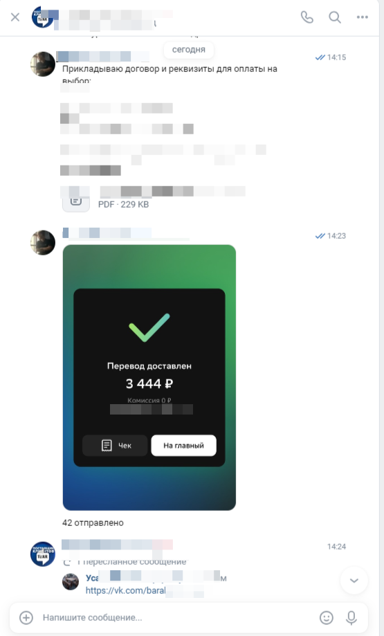 Продажа Франчайзи 