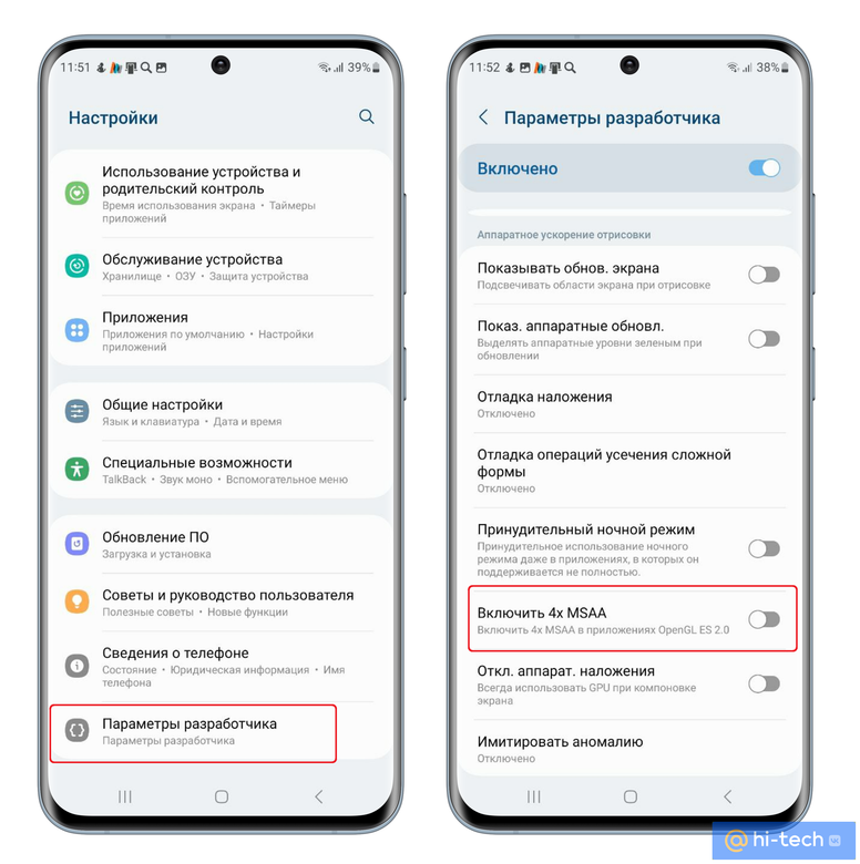 Как ускорить работу смартфона?