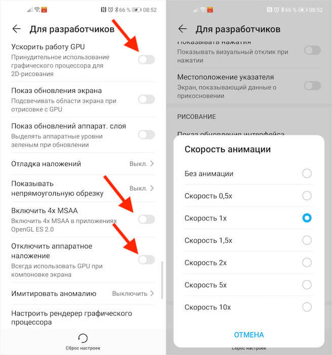 Как ускорить работу смартфона?