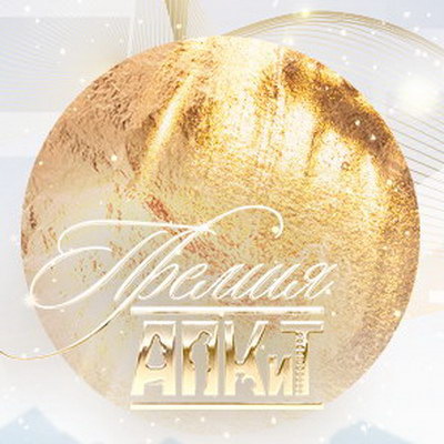     Премия АПКиТ представила лонг-лист