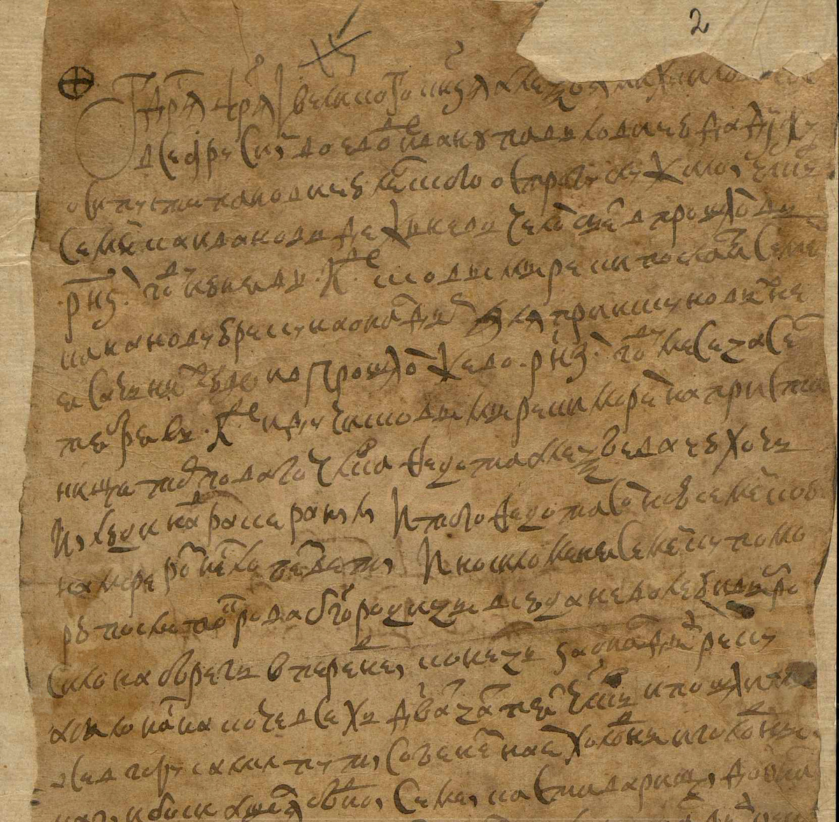 Начальный лист «отписки» служилого человека Семёна Ивановича Дежнёва (верхняя часть).