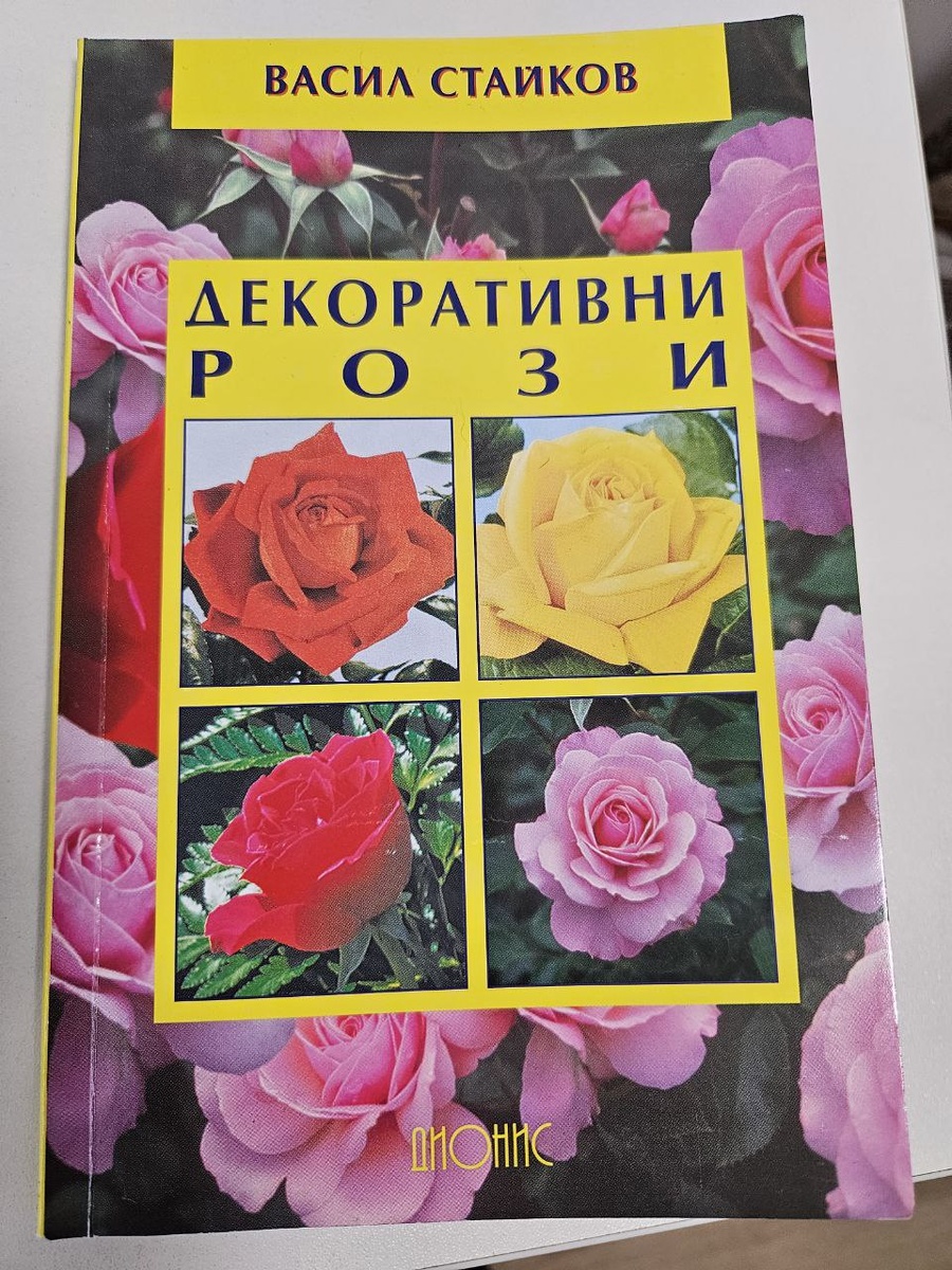 Приобретенная недавно книга