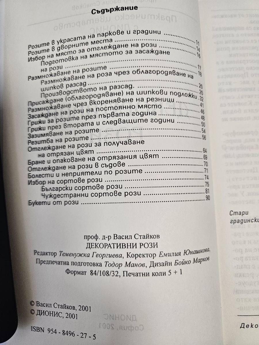 Содержание книги