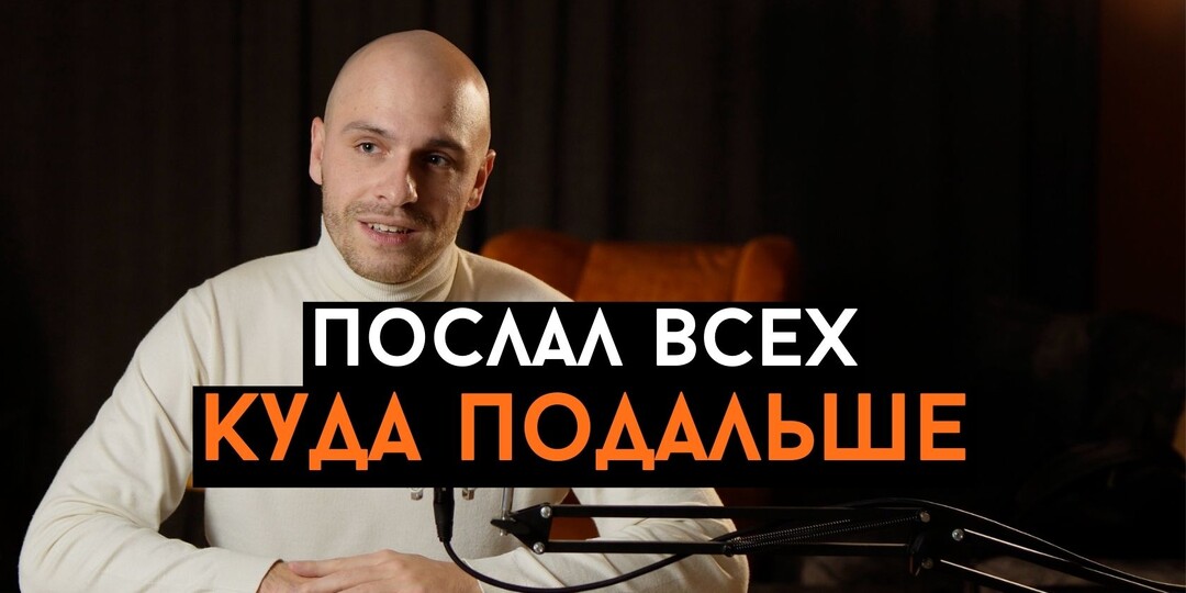 "Послал всех куда подальше". Как я выбрался из состояния - ничего не хочу и ничего не радует. Без воды, конкретно, что мне помогло.