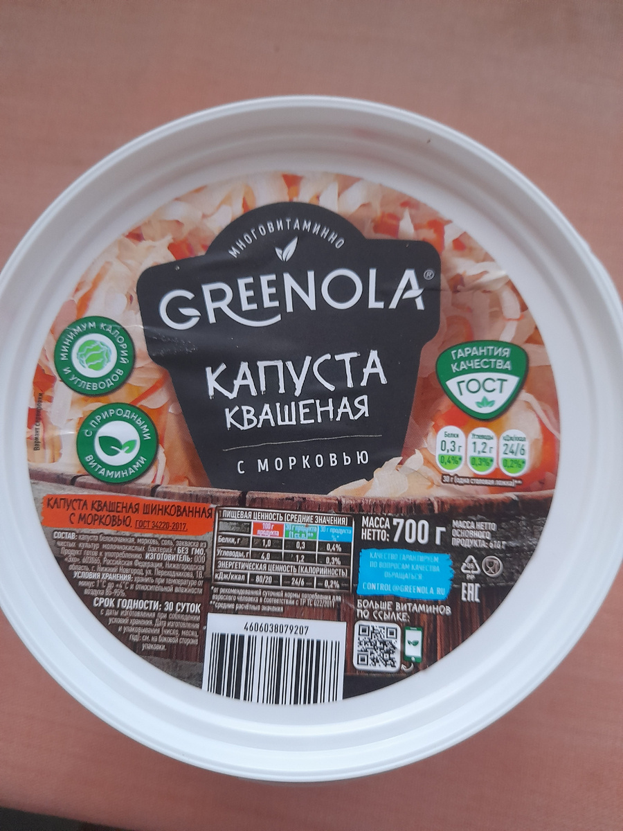 Капуста квашеная