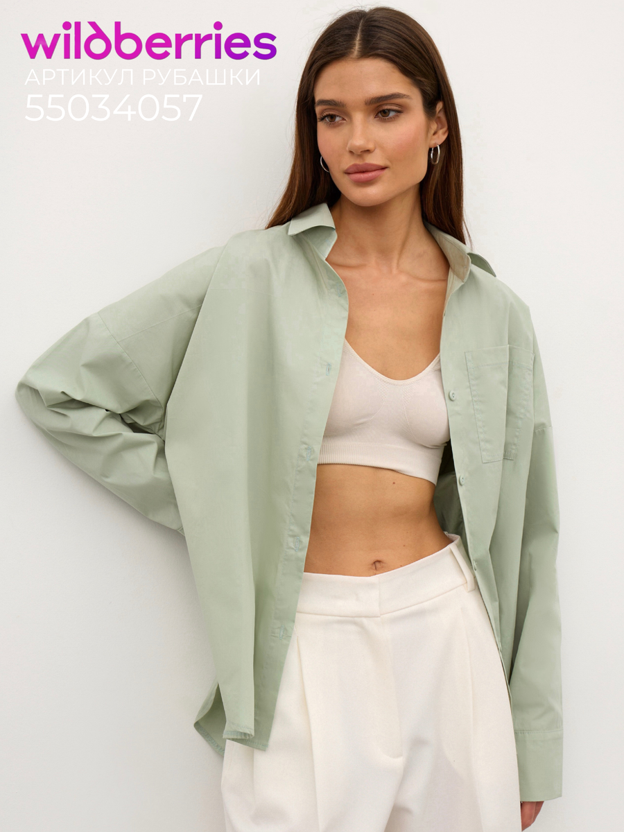 ✅ Артикул оливковой рубашки на WB 55034057