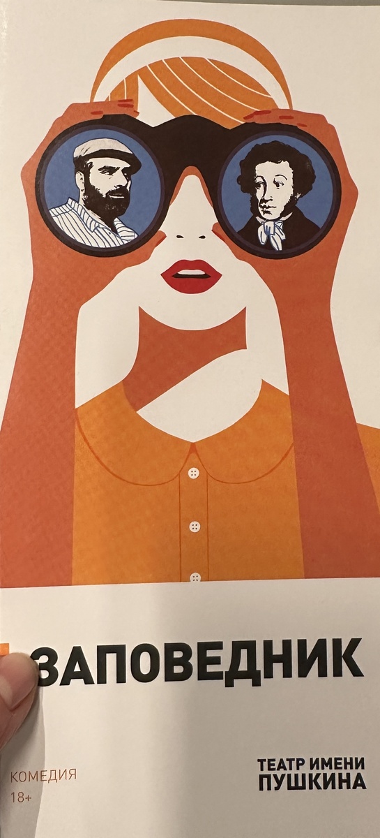 Фотография сделана автором канала