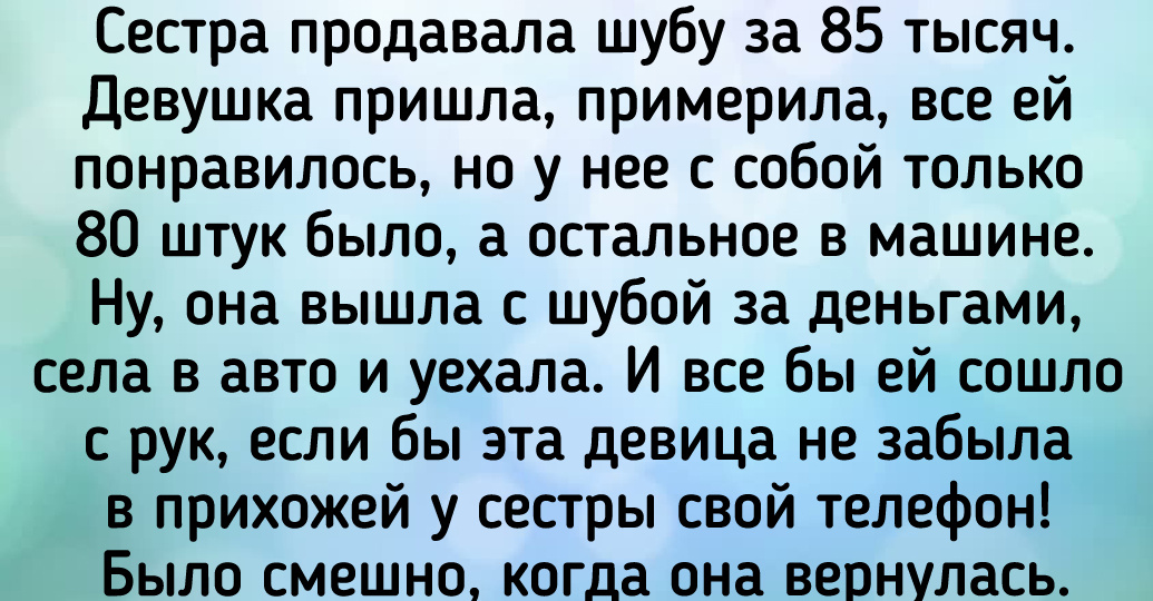 12 человек, которые вляпались в историю при покупке или продаже вещей с рук