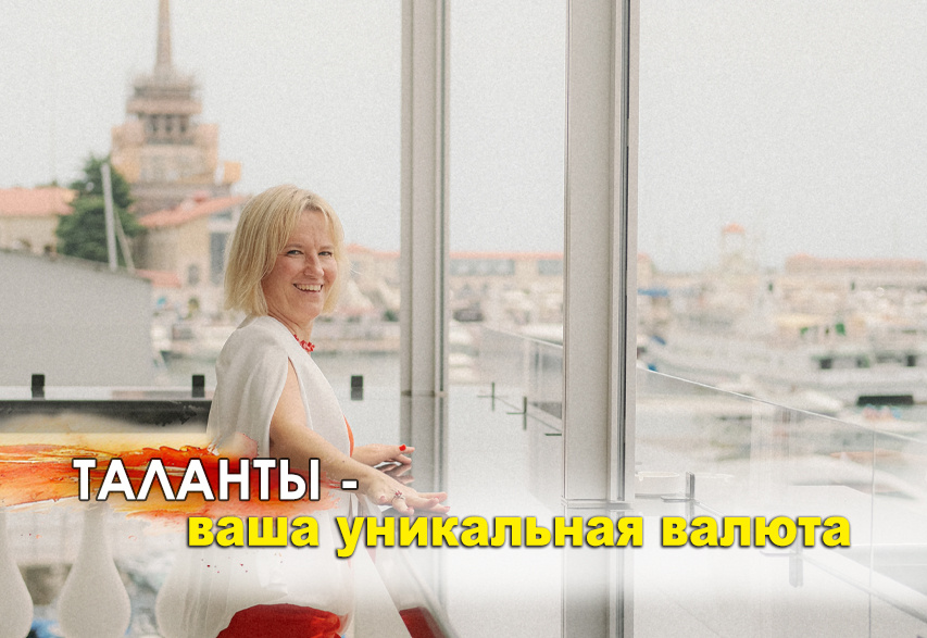 Развитие талантов и способностей в жизни