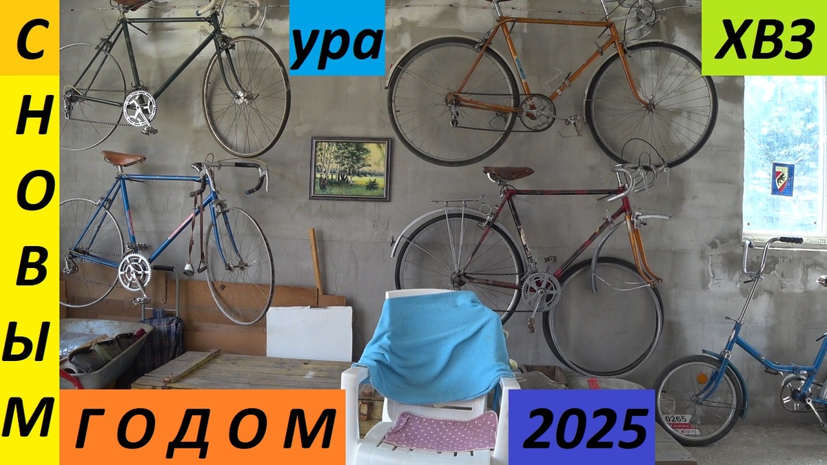 уже на стенке еле помещаются!