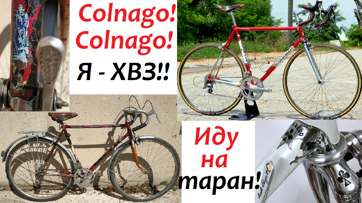 ХВЗ Спорт В-542 обилейная 1975 года - 30 лет Великой Победы! (Кольнага не моя)