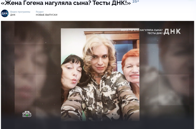    ФОТО: Скриншот программы НТВ