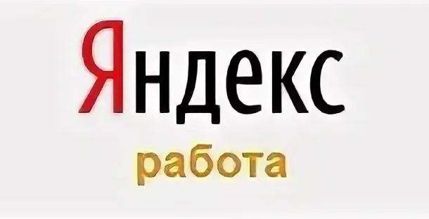 Яндекс картинки