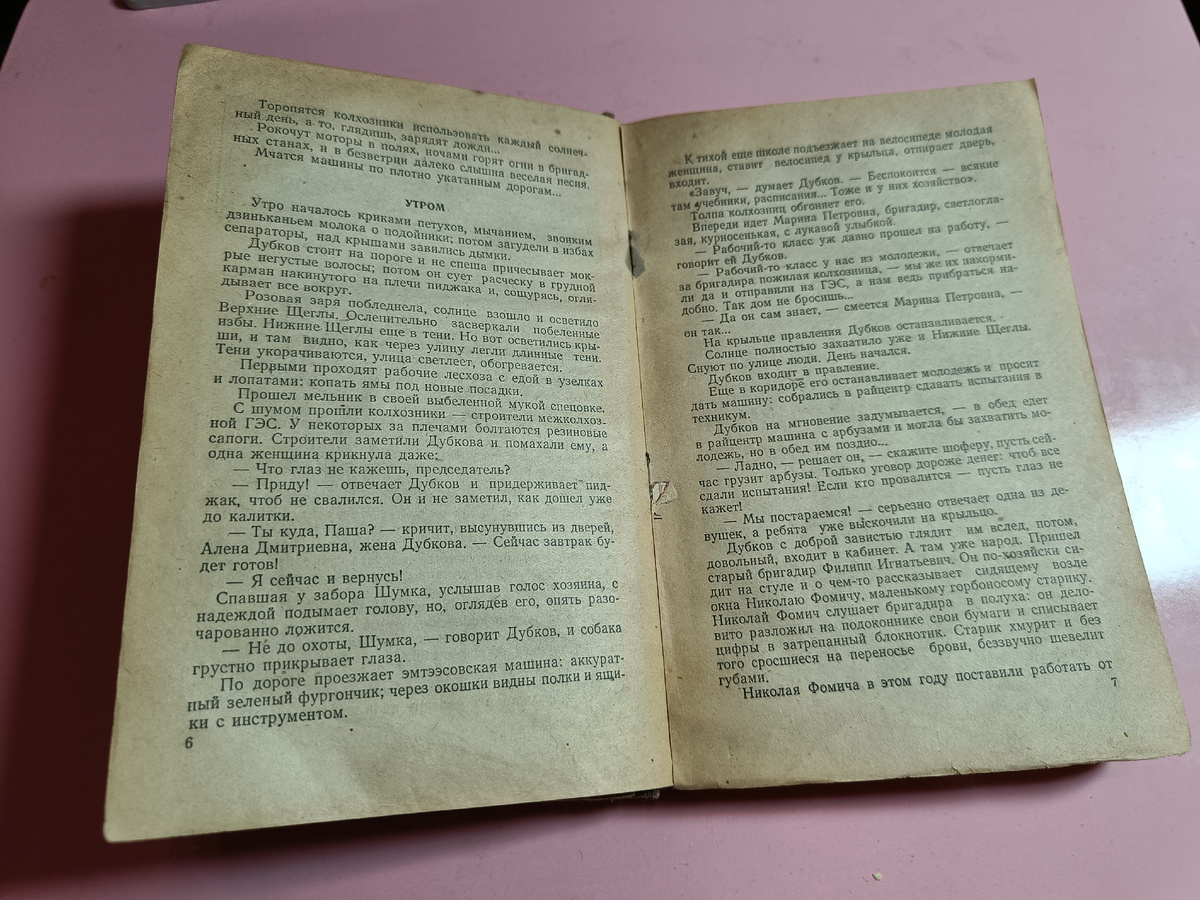 Тут можно окунуться в атмосферу повести