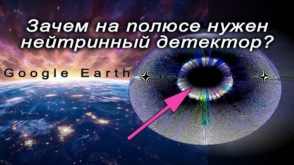 Иллюстрация автора. В изображении использован фрагмент с карт Google Earth Pro.