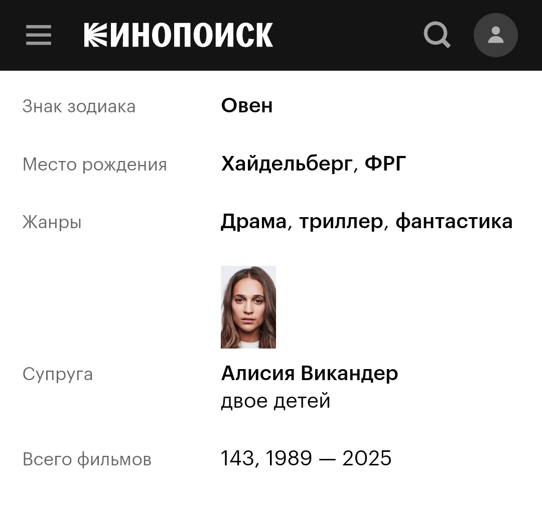 Кинопоиск. Скриншот автора.