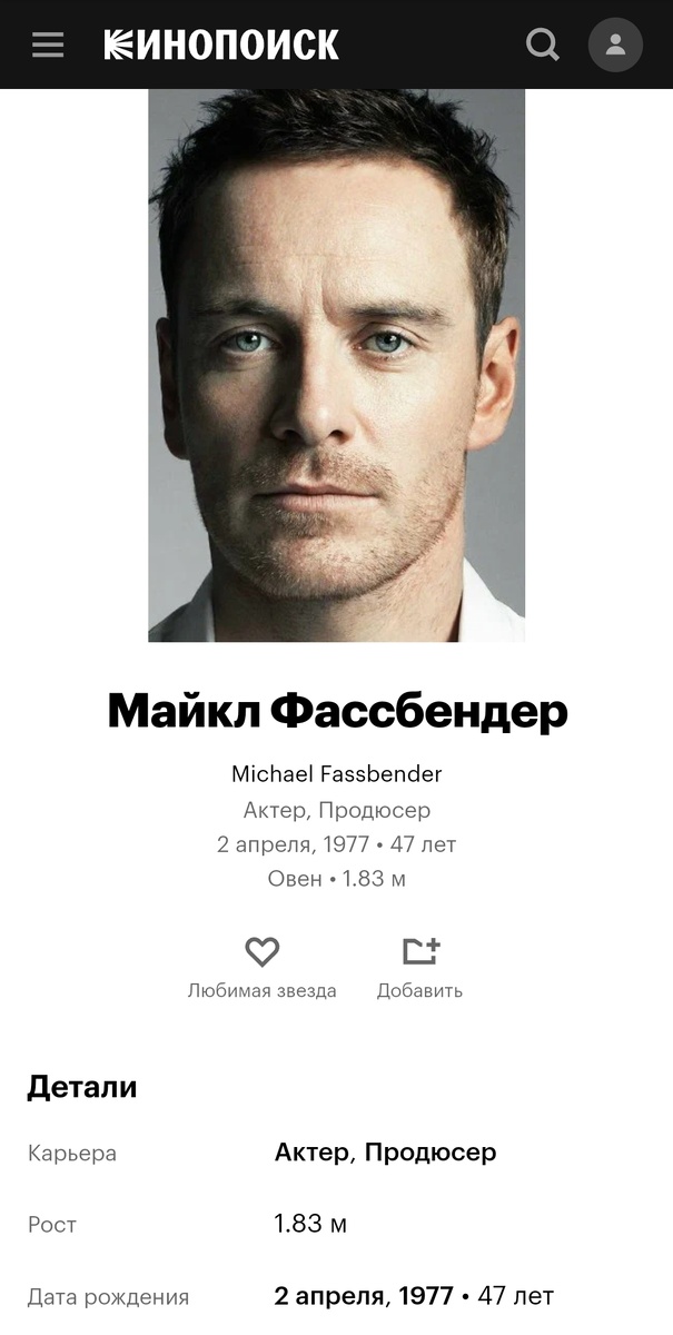 Кинопоиск. Скриншот автора.