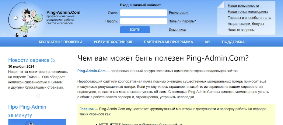 Чтобы воспользоваться сервисом, потребуется регистрация