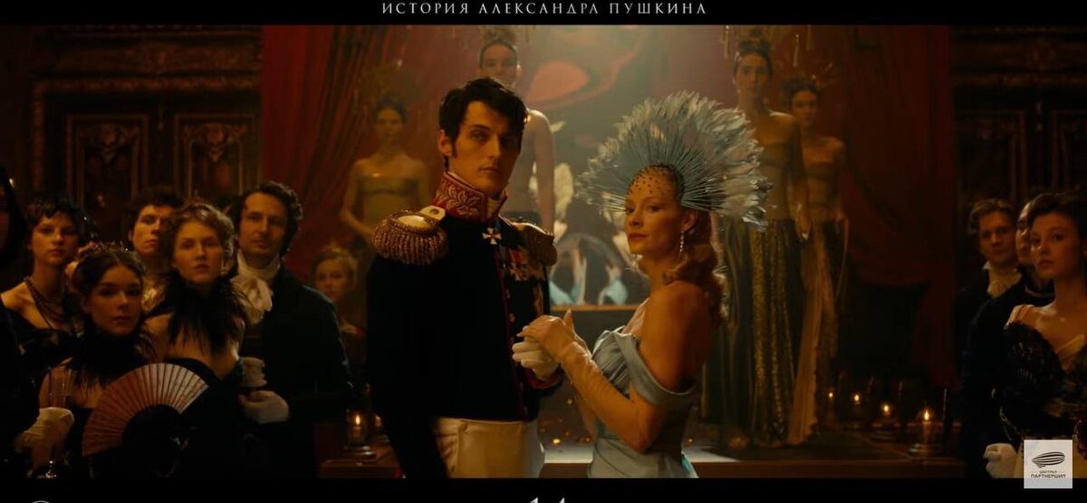 кадры из трейлера «Пророк. История Александра Пушкина»
