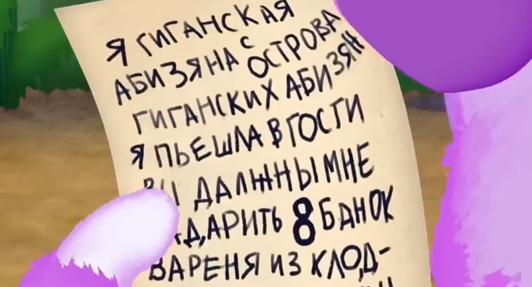 Кадр из серии "Гигантская обезьяна".