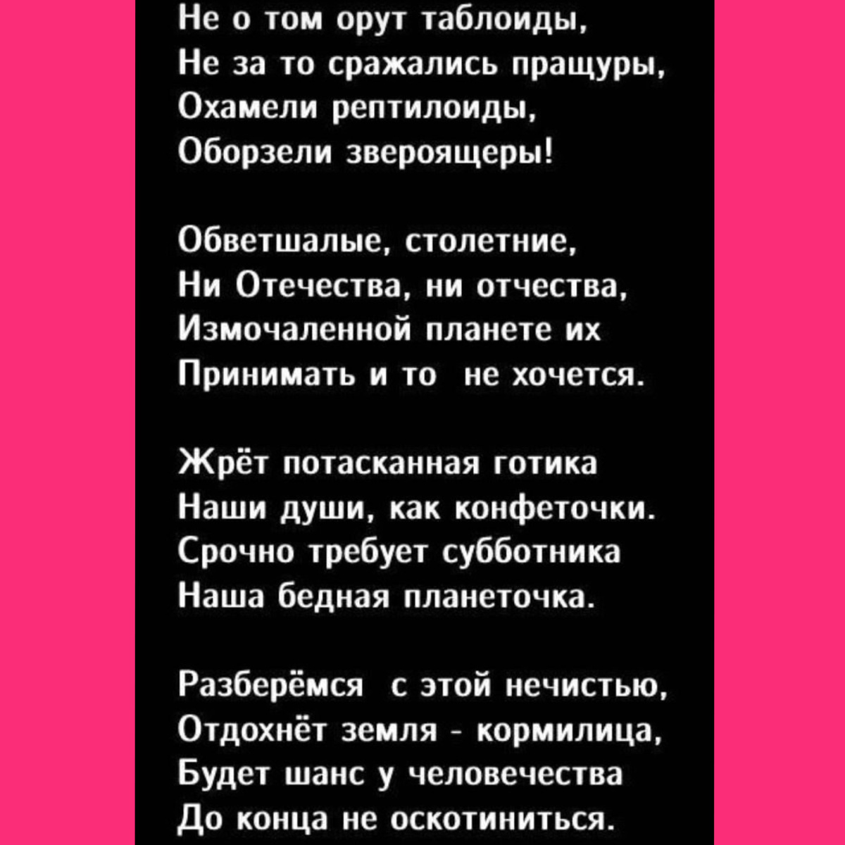 Скрин из соцсетей.