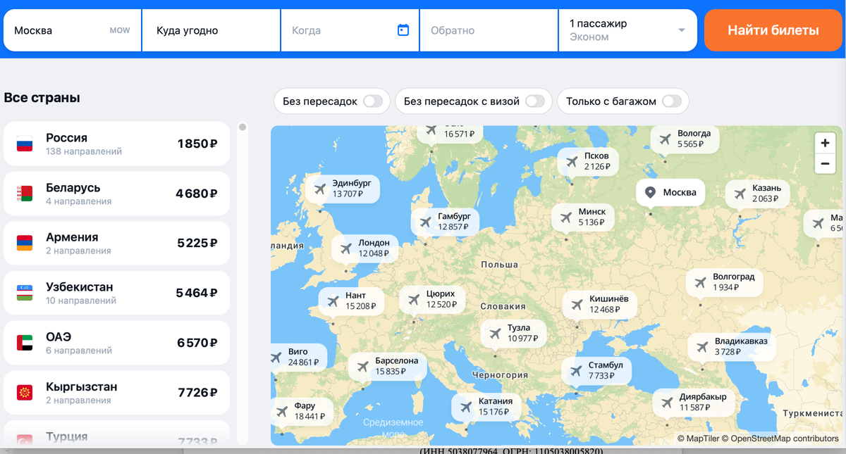 Куда слетать недорого... 