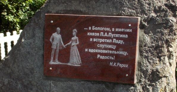 Фотография взята отсюда: https://www.toroo.ru/news/expeditions/rerikhi-i-tverskoj-kraj-zhivoe-chuvstvo-prostranstva