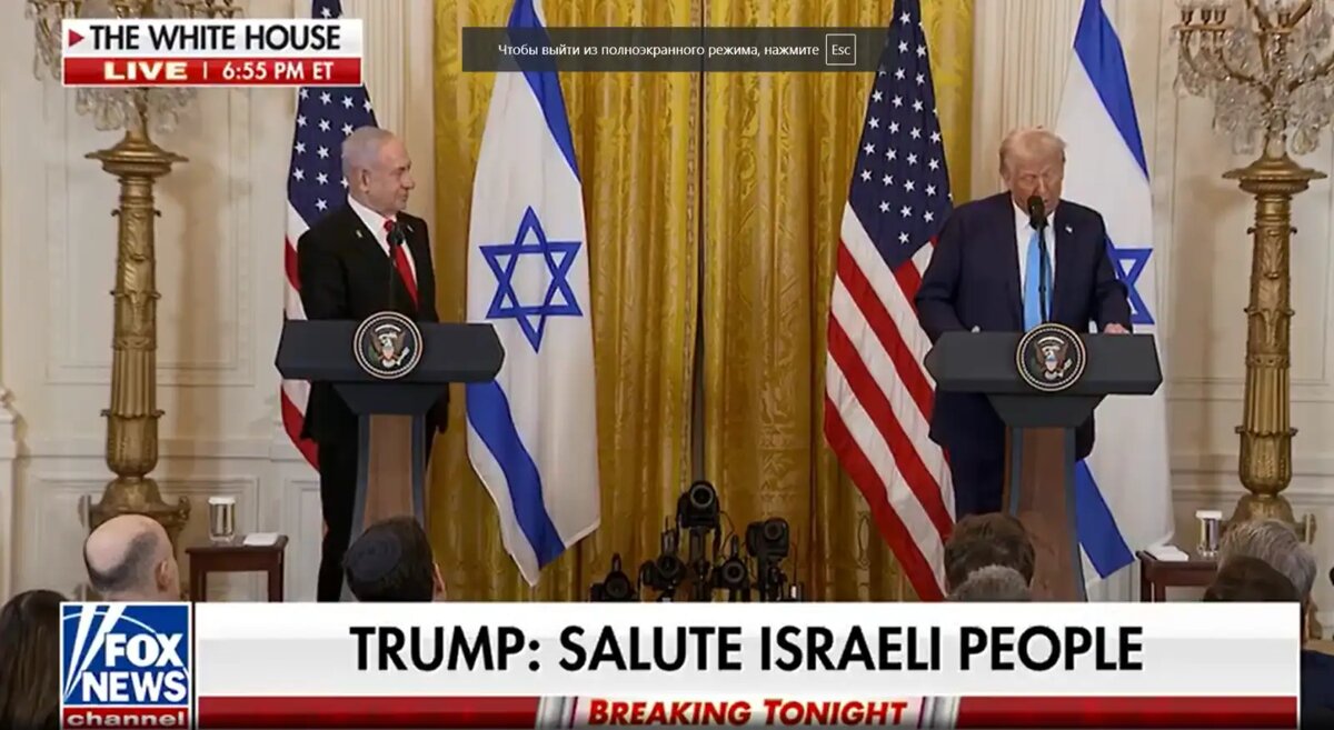    Совместная пресс-конференция Трампа и Нетаньяху. © FoxNews, скриншот