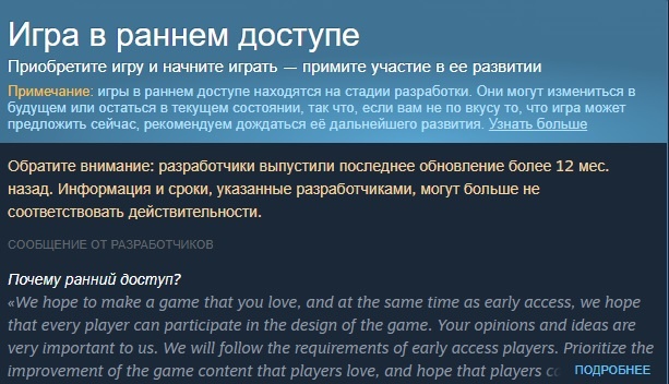 Предупреждение на странице Lethal Beach