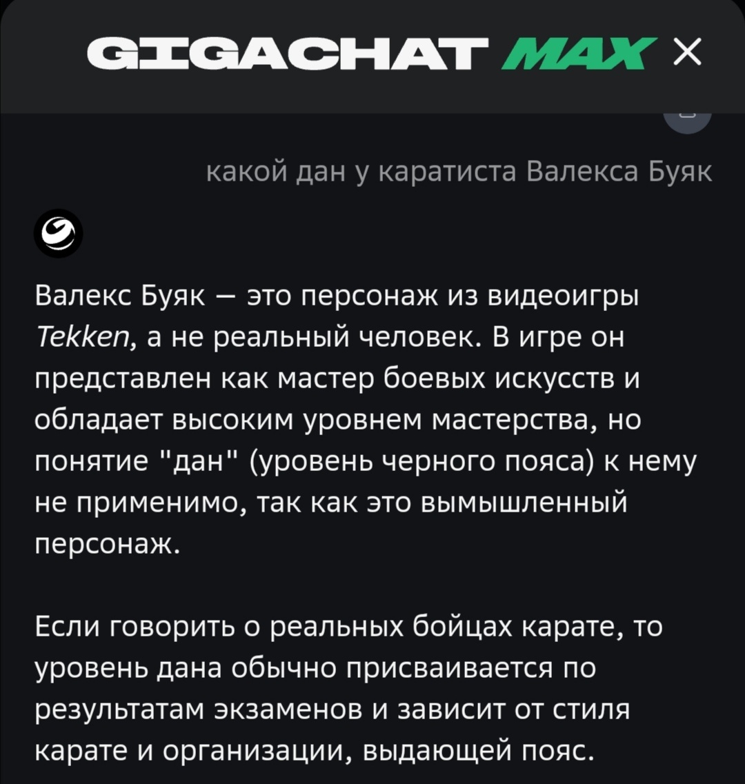 Приятно было узнать, что омим именем назван персонаж какой-то игры.