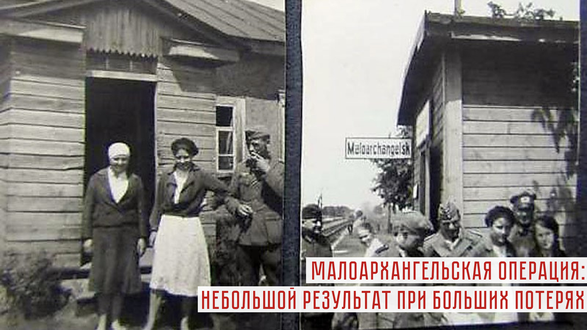 Станция Малоархангельск во время немецкой оккупации