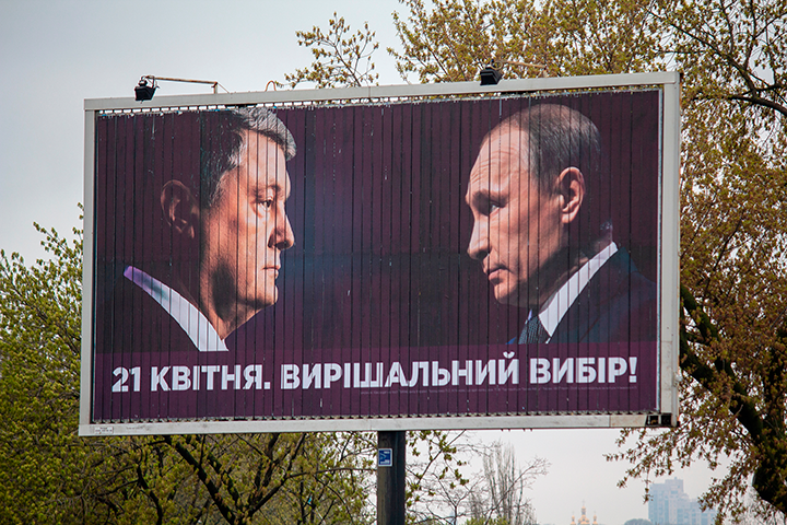    В 2014-м Украина подсунула нам Порошенко с его обещаниями мира и политического урегулирования. Фото: DmyTO/Shutterstock