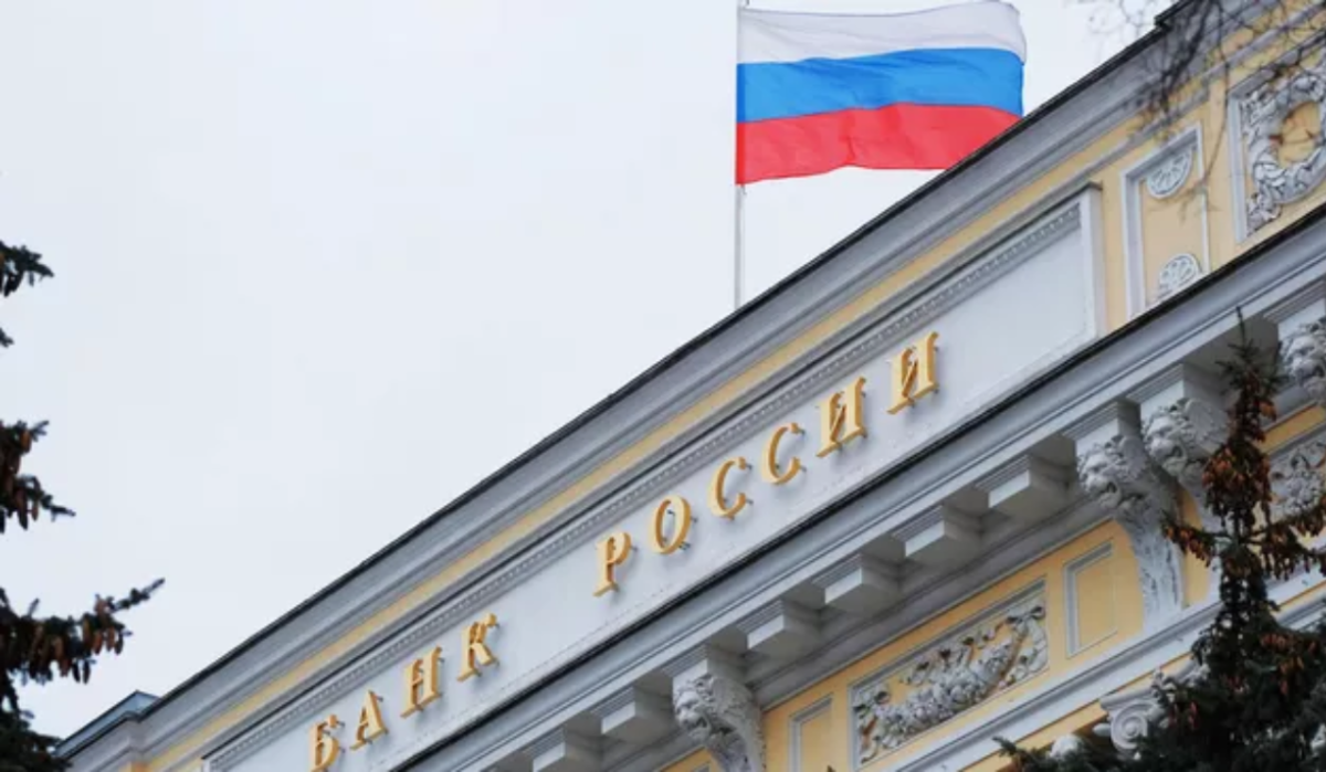     ЦБ РФ. Источник: ria.ru Автор фото: Наталья Селиверстова