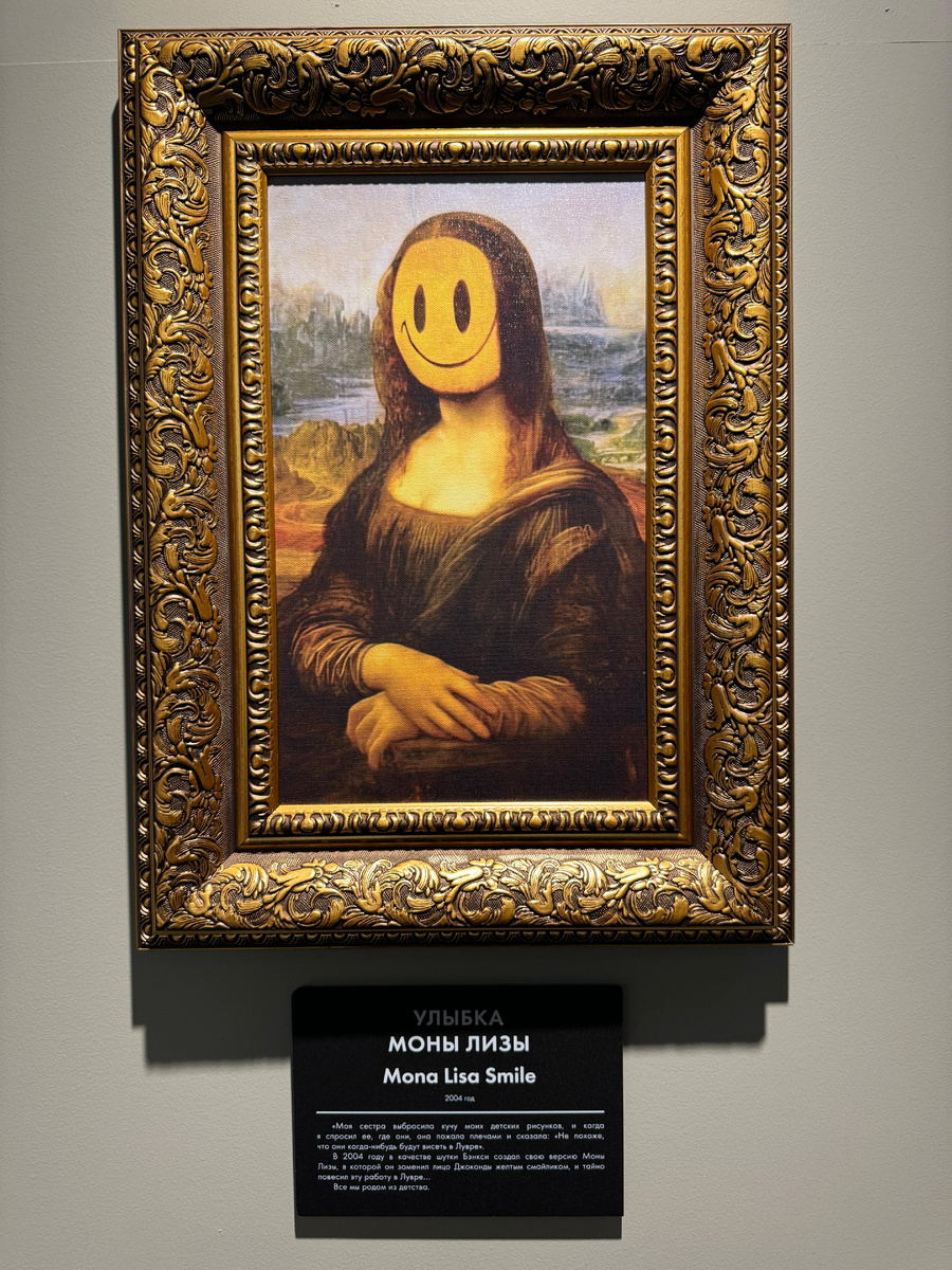 Фото с выставки "Найти Бэнкси: сохранить нельзя закрасить".